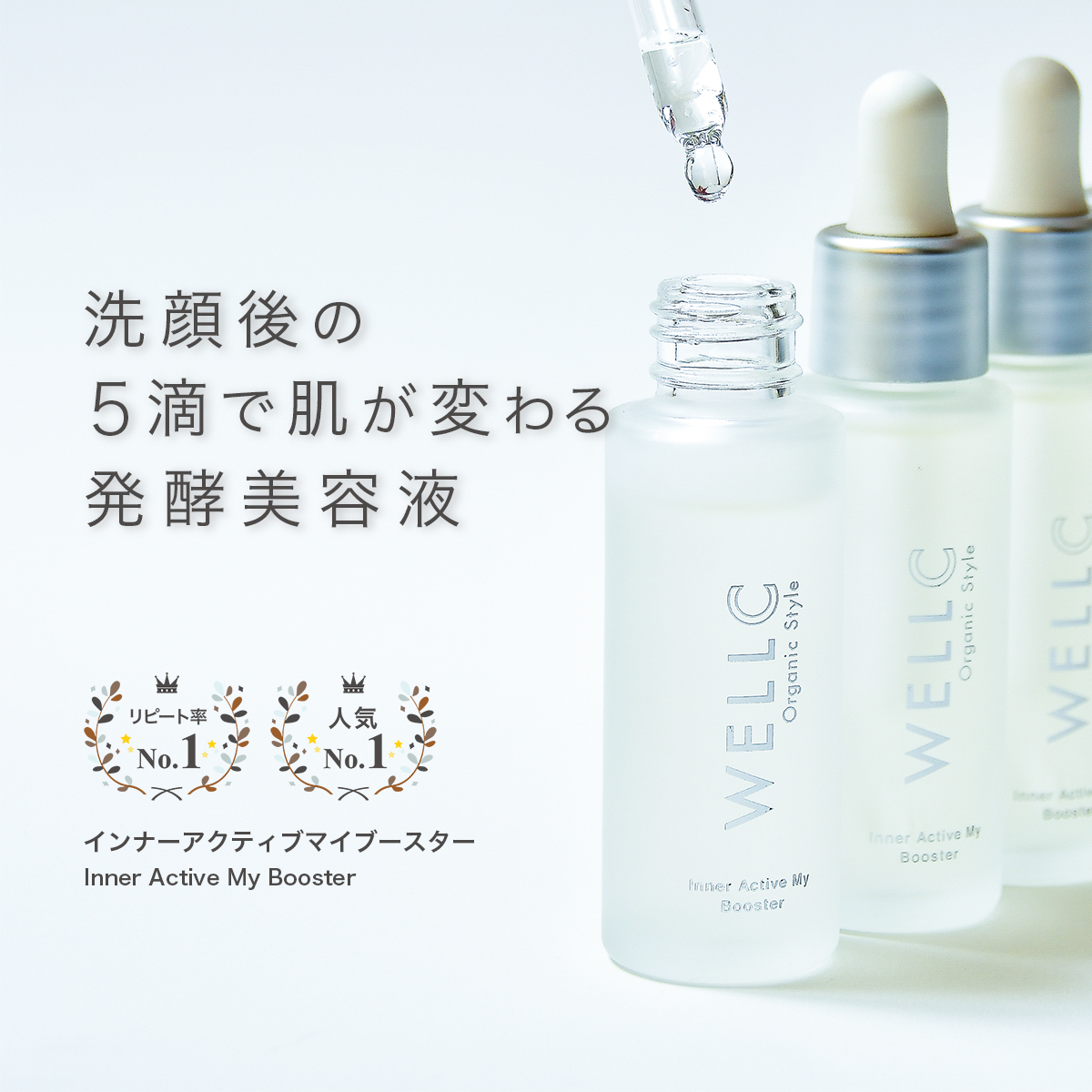 WELLC＜ウェルク＞素粒子レベルからのウェルネスを | WELLC公式オンラインストア