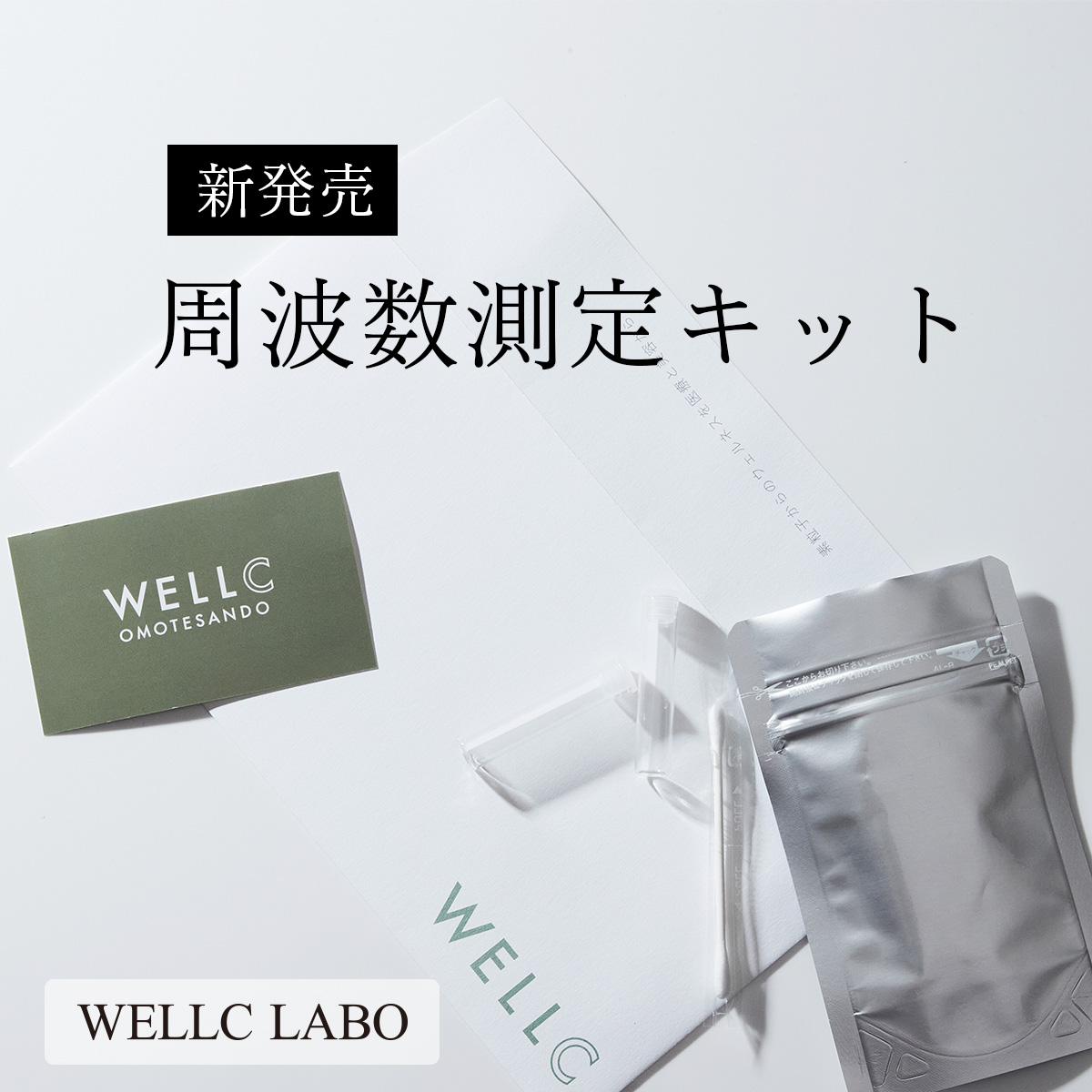 ウェルク表参道 wellc MEGURU30＋ サプリメント 美容 - 通販
