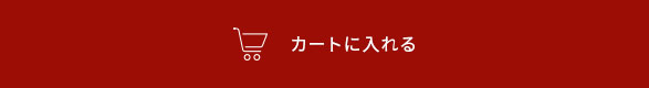 1回のみ注文する