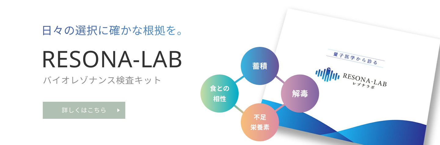 デトックスケア