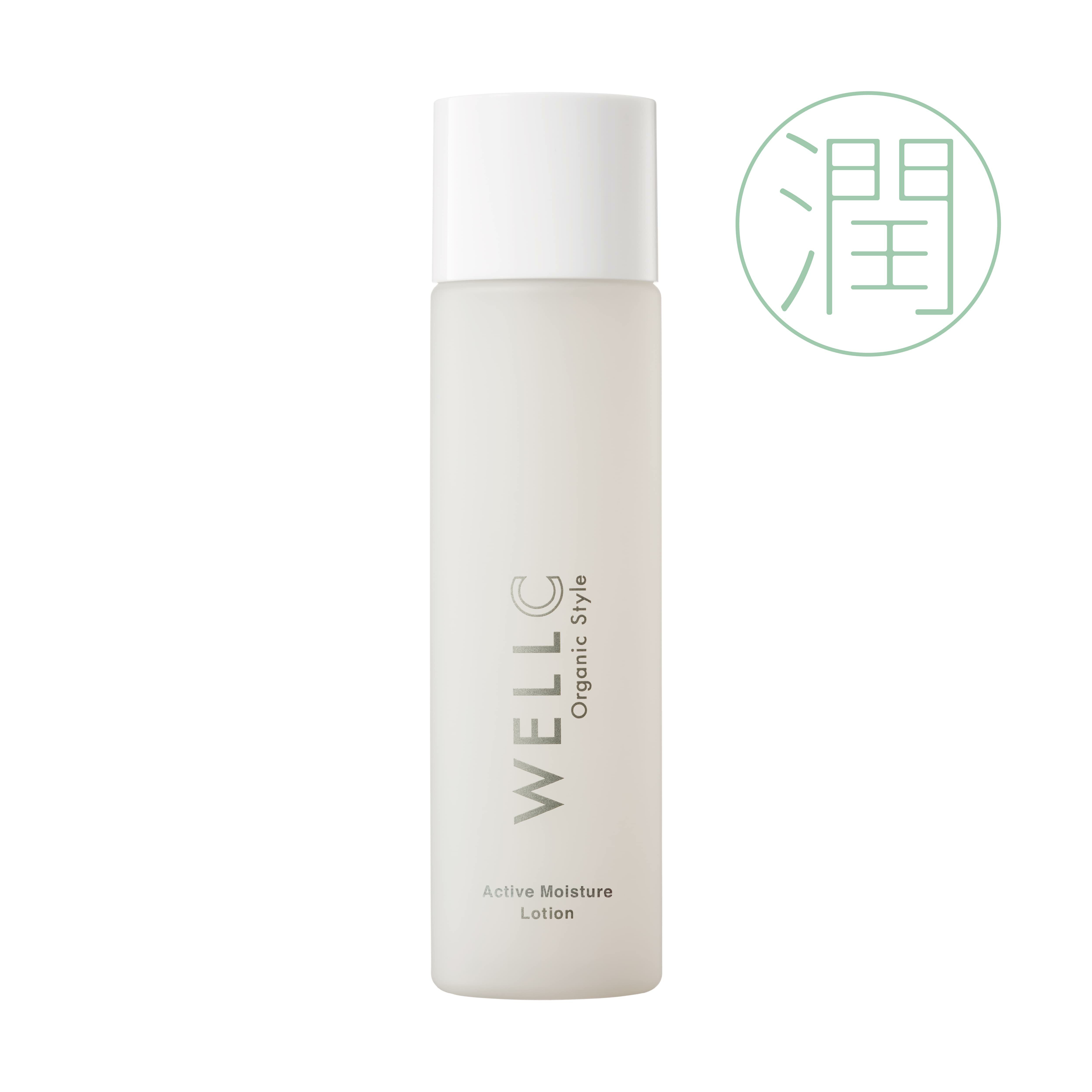 ダブル発酵高保湿セットの商品ページ|WELLC公式オンラインストア
